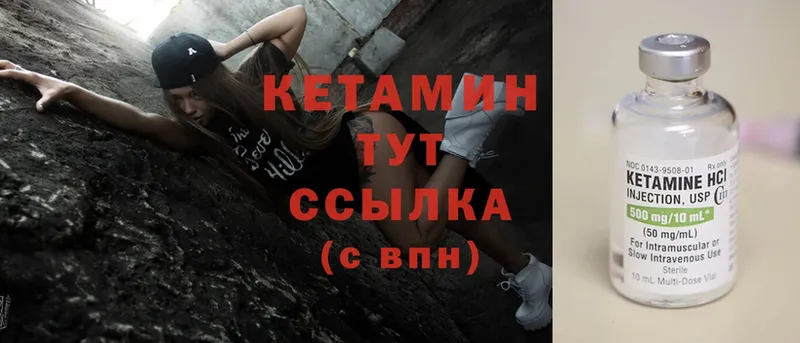 Кетамин ketamine  Талица 